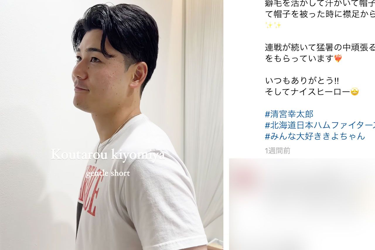 ヘアスタイリストのインスタグラムに投稿された日ハム・清宮幸太郎（三浦健有さんのInstagramより）