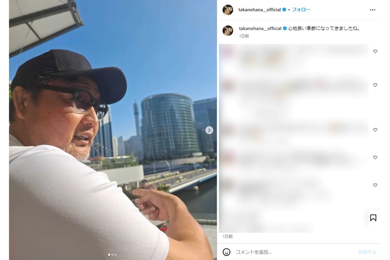 ふくよかになったように見える貴乃花（本人インスタグラムより）