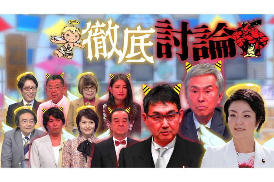 （『そこまで言って委員会NP』公式サイトより）