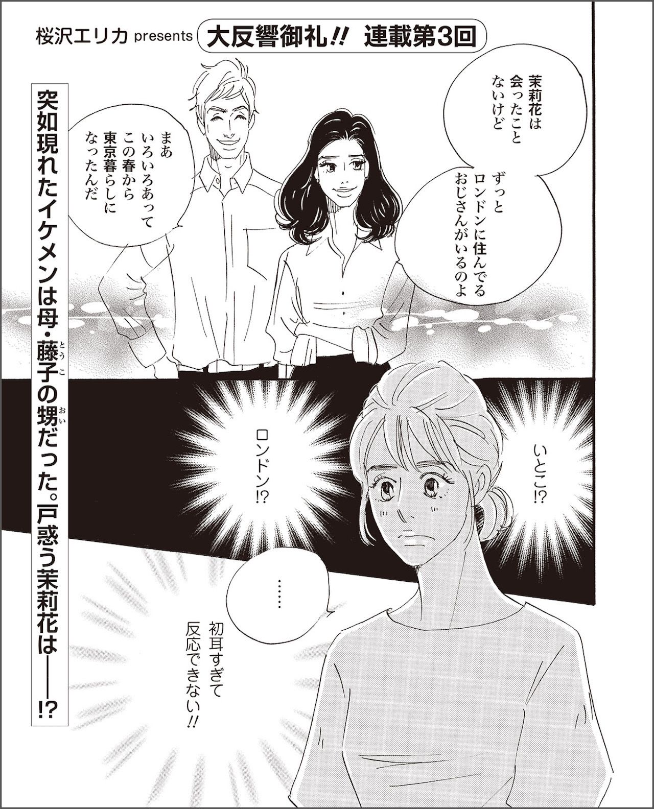 こまどりの詩　第3話（1/16）