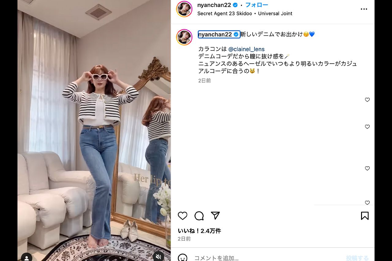 プロデュースした美脚デニムを紹介する小嶋陽菜（公式Instagramより）