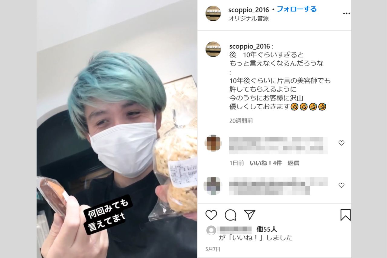 古賀晋一郎容疑者（インスタグラムより）