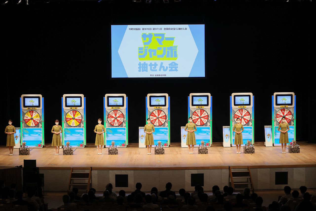 サマージャンボ抽せん会の様子