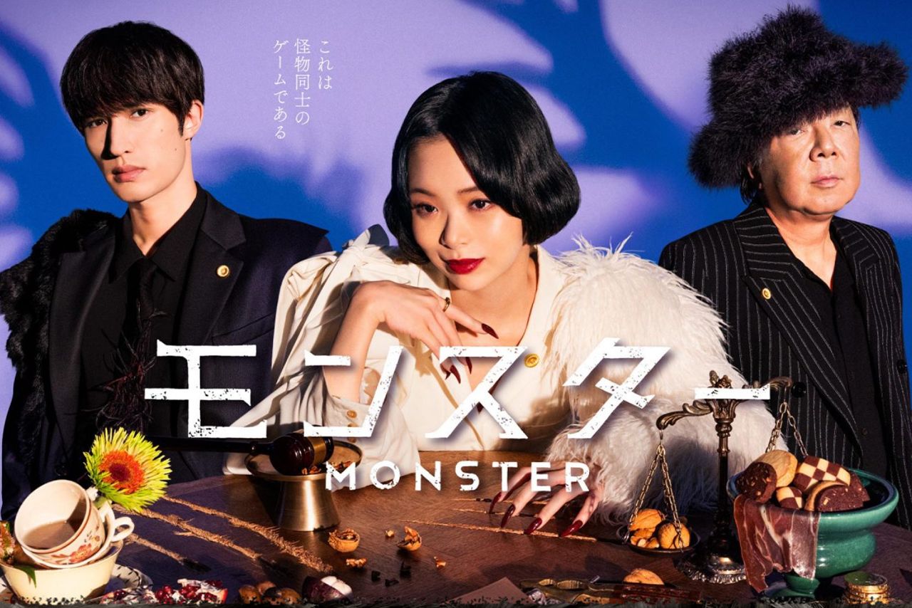 ドラマ『モンスター』（公式サイトより）