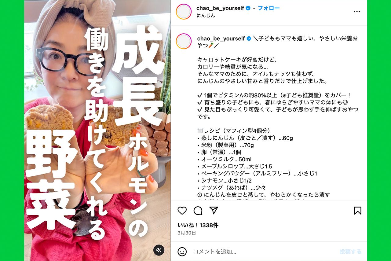 健康になれる食の情報を発信している（ちゃお｜生存率1％から帰還した女が伝える“食”公式Instagramより）