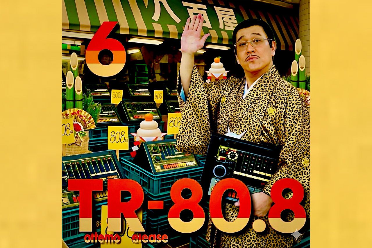 1月21日から配信が開始されたミュージックボックス。ピコ太郎のユーモアで各都道府県の特色をたっぷり表現