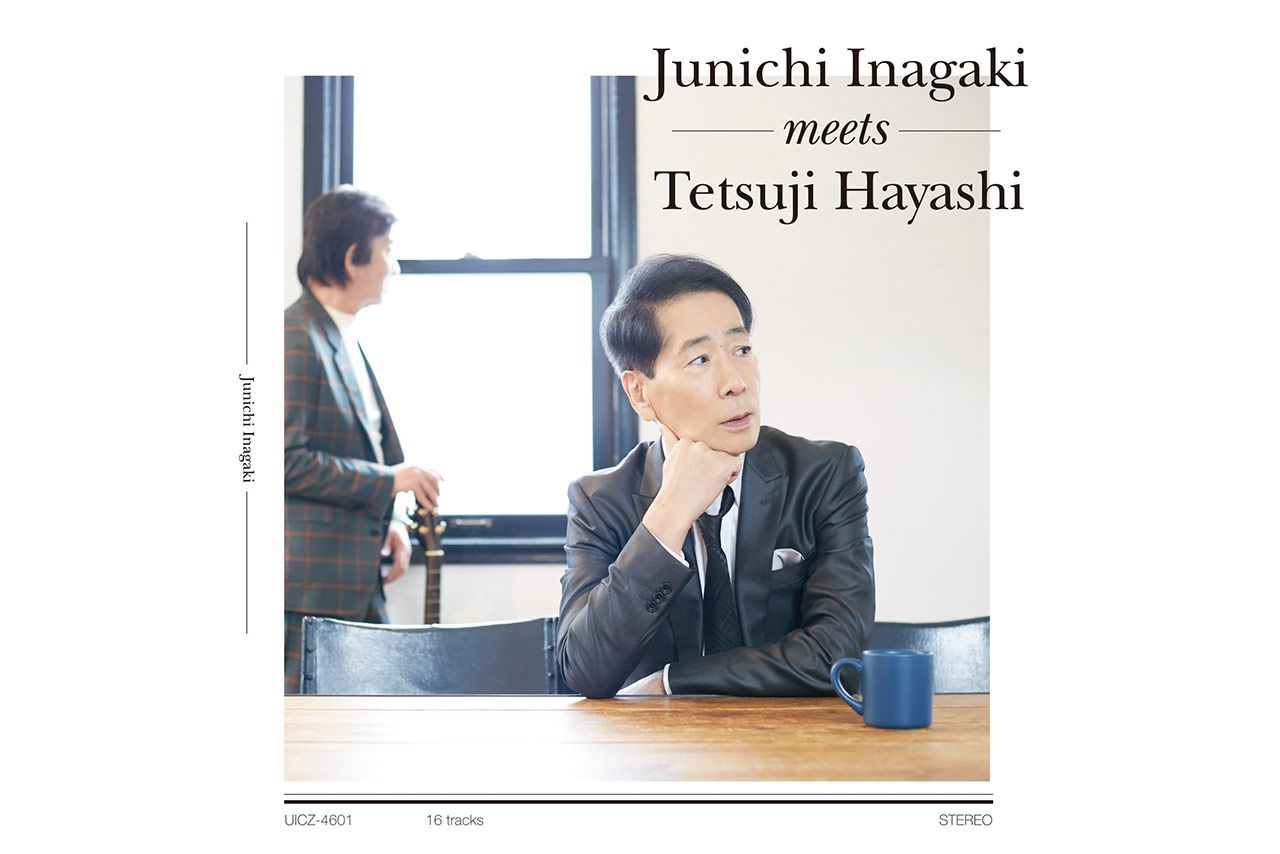 デビュー40周年企画アルバム『稲垣潤一 meets 林 哲司』（3月30日発売／3000円＋税）新曲2曲を含め『1ダースの言い訳』『サザンクロス』などを手がけた林哲司が作曲した全16曲を収録。「林さんが僕のために久しぶりに新曲を作ってくれたことがうれしかったし、レコーディングではバイタリティー、いい曲作りへのこだわりを再確認しました」（稲垣）