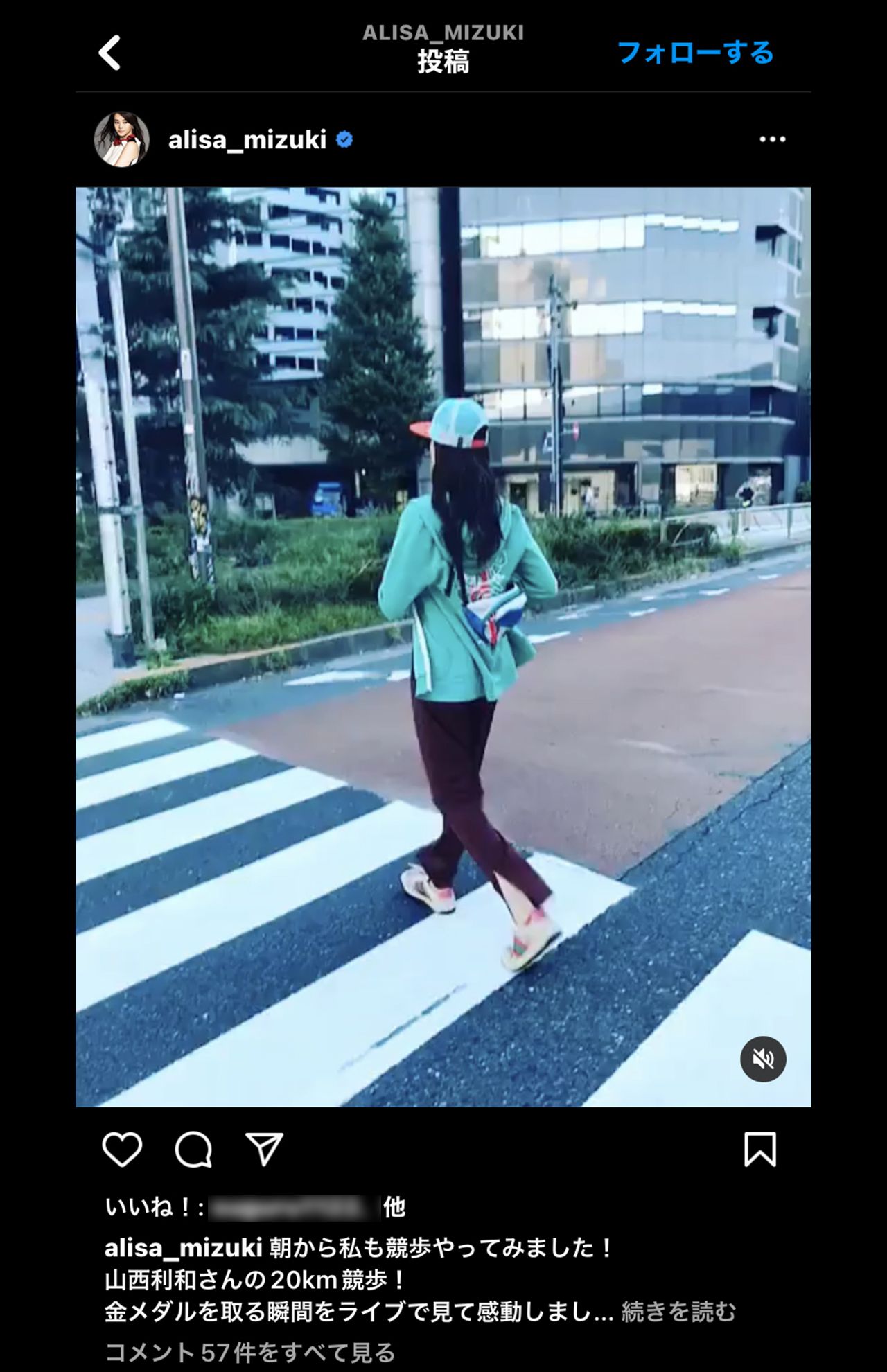 インスタでも競歩に挑戦する美姿が