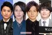 『FOUR TOPS』だった長谷川純、山下智久、生田斗真、風間俊介