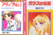 40代~70代女性500人にアンケート!夢中で読んだ昭和の少女漫画ランキングTOP5