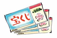 11月22日に発売「年末ジャンボ宝くじ」10億円を的中させる5つのアクション!忠実に実践して3000万円ゲット…