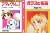 《昭和の少女漫画ランキングTOP5》『ベルサイユのばら』を上回った昭和の名作1位は「もう流通していない名…