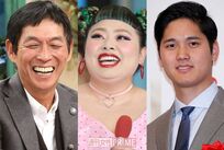 明石家さんま、渡辺直美、大谷翔平らの「わかりそうでわからない」名言穴埋めクイズ