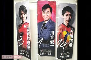 数字が減っていくだけだからリアル感がない」川合俊一“バレーボール界