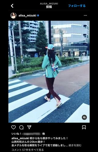 インスタでも競歩に挑戦する美姿が