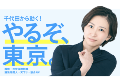 東京都議会議員・さとうさおり氏、小笠原5泊6日の“子連れ公務”が波紋「反論がすべて後付け」擁護コメント…