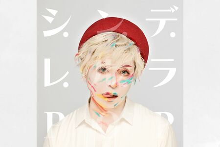 IZAMソロデビュー25周年記念アルバム『シ・ン・デ・レ・ル・ラPOP』は、IZAMが表現する恋愛の世界観が詰まった作品集。「昼も夜もピュアネス。」を掲げた全10曲を収録し、『MusicChamp』にて発売中