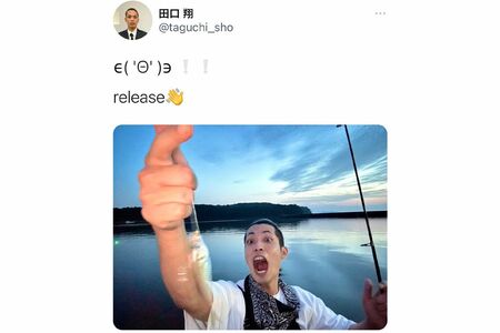 現在の田口翔。休みの日には釣りを楽しんでいるよう（本人のTwitterより）