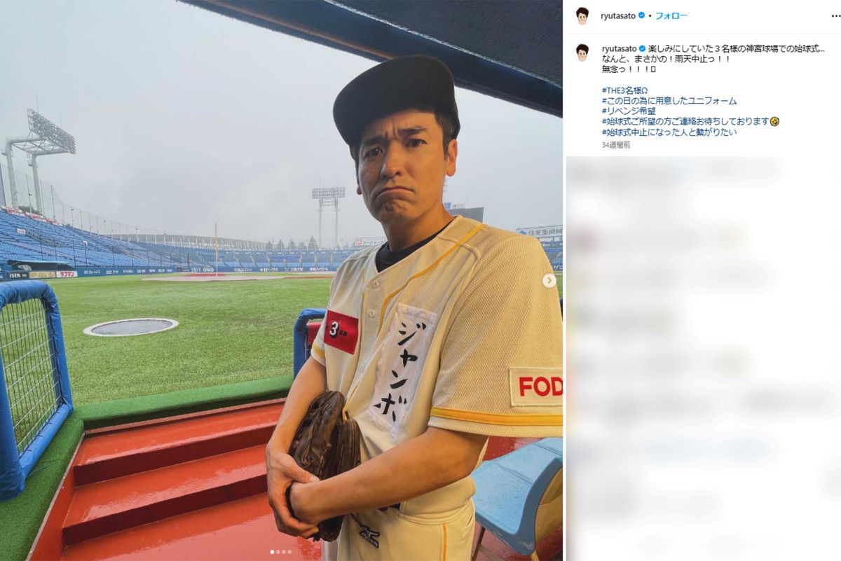 佐藤隆太（本人インスタグラムより）