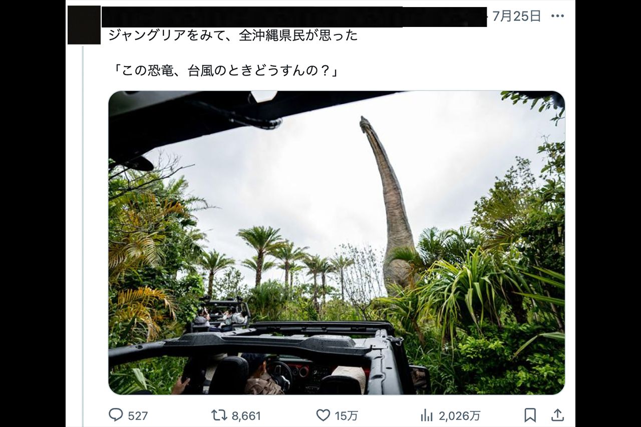 台風が来た時の被害を心配するX民ユーザー