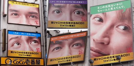 関ジャニ∞が看板で渋谷をジャック エイターが殺到中！