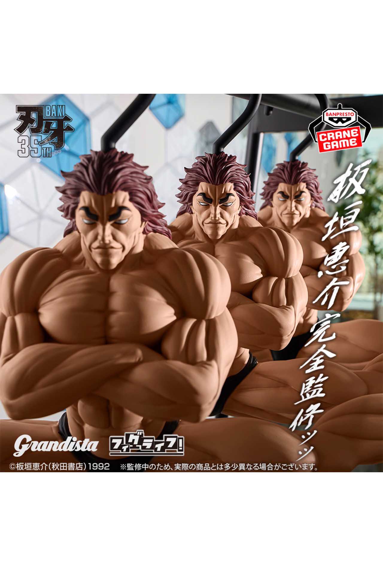 「圧がすごい」刃牙の開脚シーンを完全再現したハンガー（バンプレストブランド公式Xより）