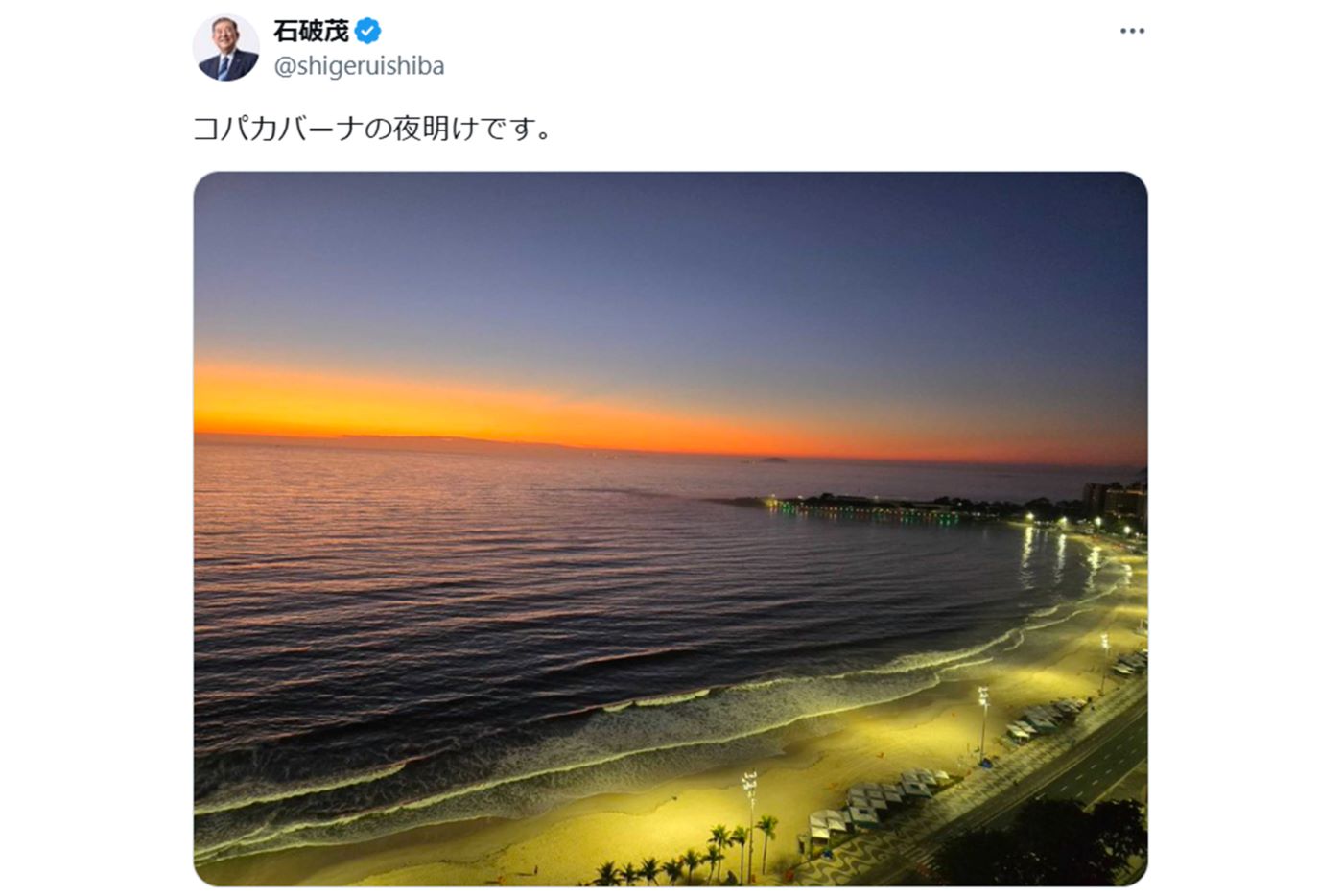 「観光気分」と批判を浴びた石破茂首相の投稿（本人Xより）