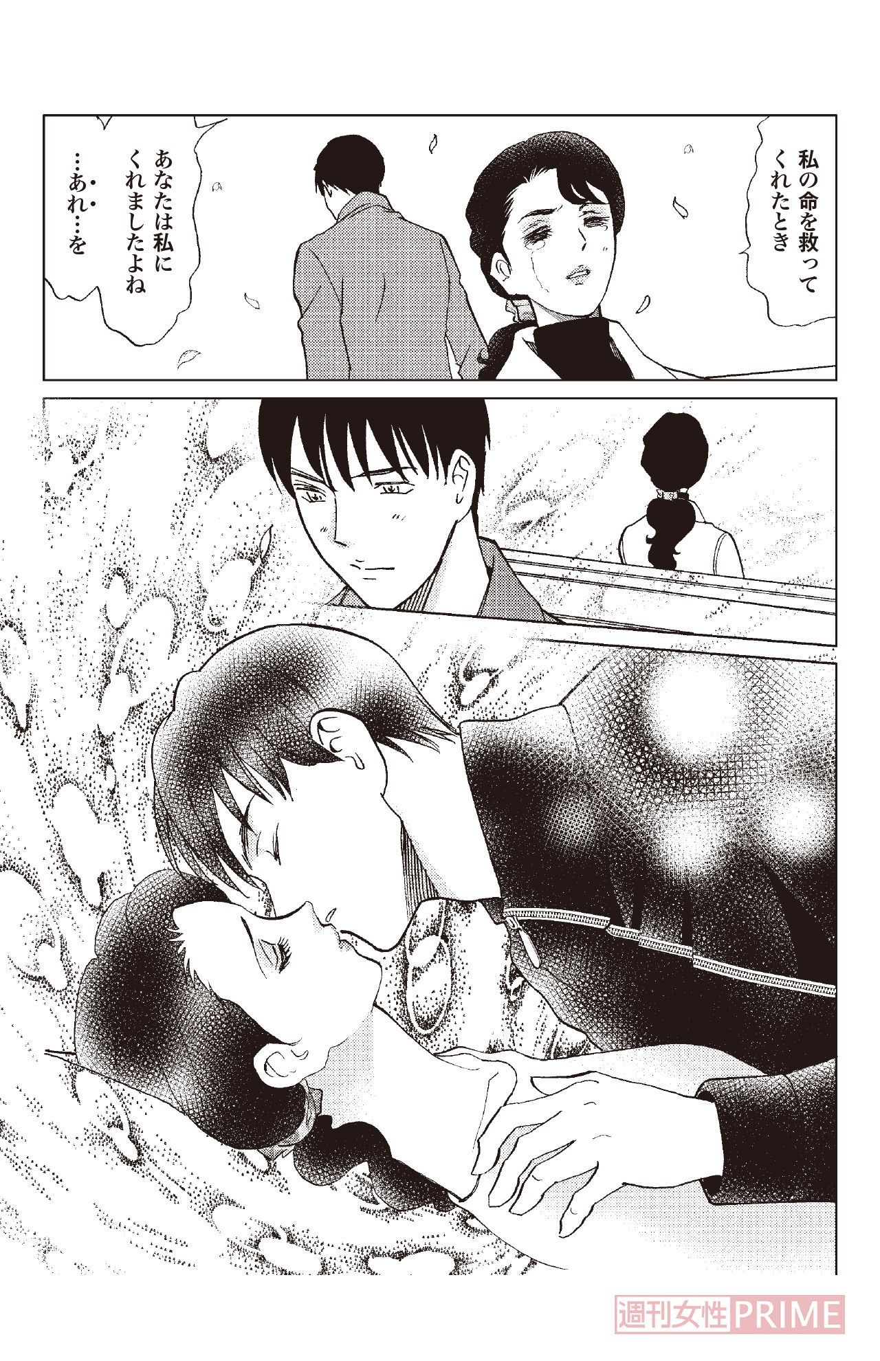 『明日には愛の光 ～獄夜に輝く復讐の刃～』