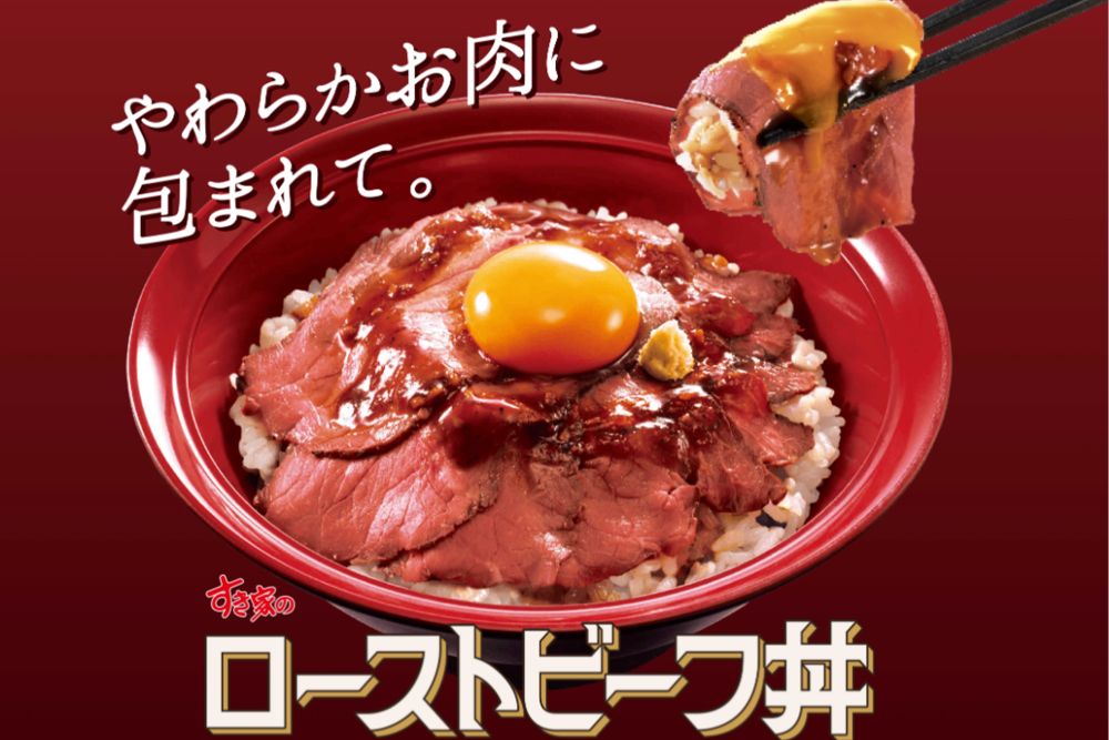 ローストビーフ丼のビジュアル写真（すき家公式サイトより）