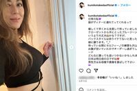 武田久美子「ふたりとも魔女に見える」娘との濃厚すぎるツーショットが話題　貫く“攻め”の美