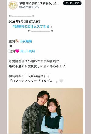 King & Prince高橋海人・永瀬廉の“手つなぎショット”が「大人がこれは