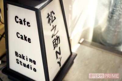 撮影／伊藤和幸