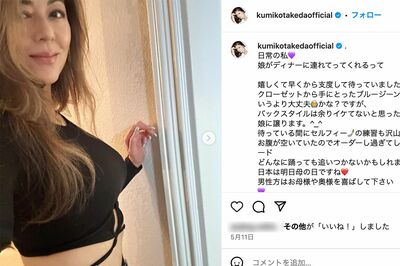 武田久美子「ふたりとも魔女に見える」娘との濃厚すぎるツーショットが話題 貫く“攻め”の美