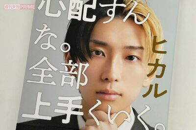 YouTuber・ヒカルの著書『心配すんな。全部上手くいく。』を大手中古本販売店が「買い取ってくれない」現実…