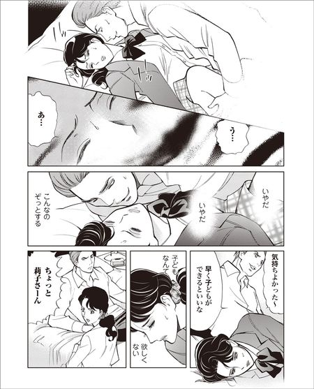 『明日には愛の光』第1話　井出智香恵（7/12）