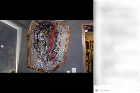 嵐・大野智が出資しているとされるバーの投稿（バーのインスタグラムより）