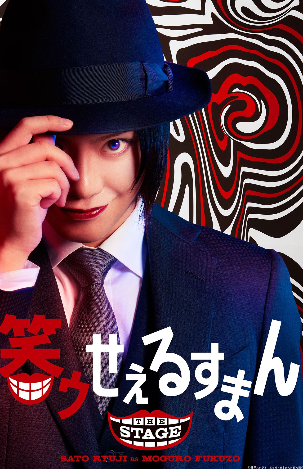 『「笑ゥせぇるすまん」THESTAGE』  3月26日〜4月11日まで  東京・品川プリンスホテル　ステラボールにて。  詳細は、公式サイト  https://www.nelke.co.jp/stage/warau-stage/