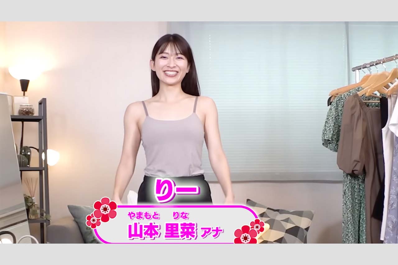 LOOKBOOK企画を行うTBS山本里菜アナ（YouTube、アナウンサーのゆるちゃん／たりかしCh.より）