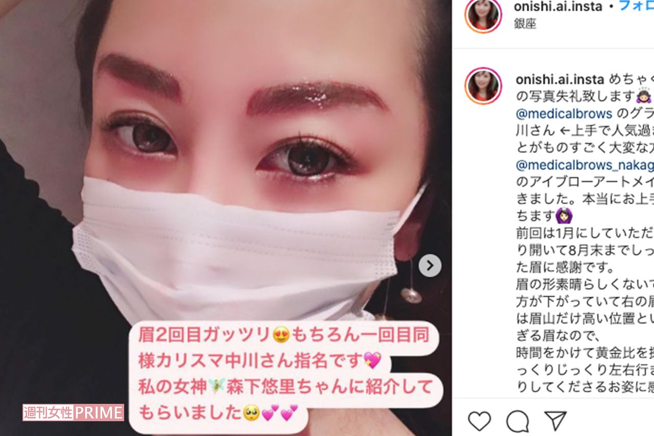 「アイブロウアートメイク」により、眉が綺麗になったという愛さん。森下悠里による紹介だという