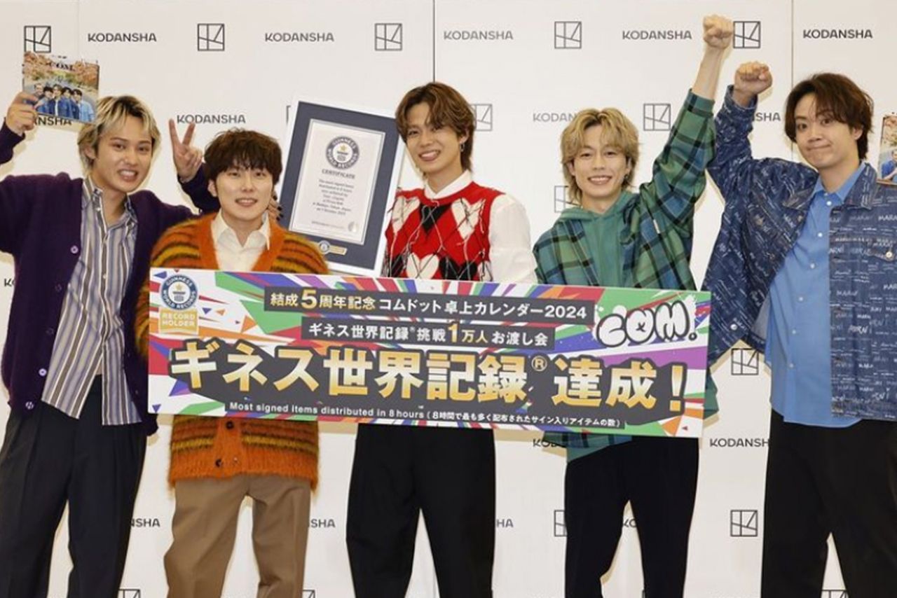 『コムドット卓上カレンダー2024』出版記念10000人お渡し会（コムドットのインスタグラムより）