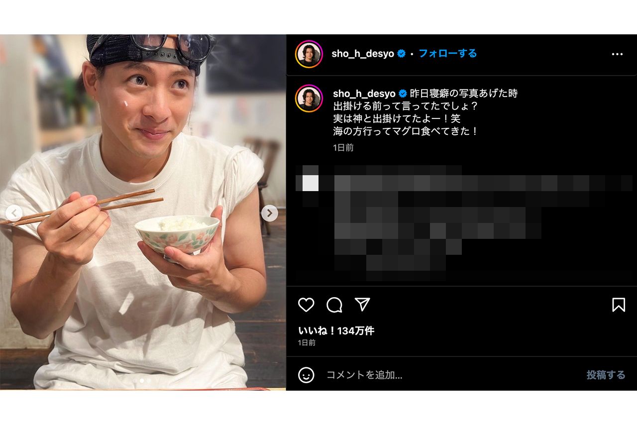 店内にはモザイクをかけているが……（平野紫耀のInstagramより）