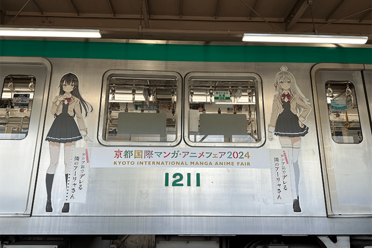 1.物議を醸した『京まふ号』の『ロシデレ』車両（『ロシデレ』公式サイトより）