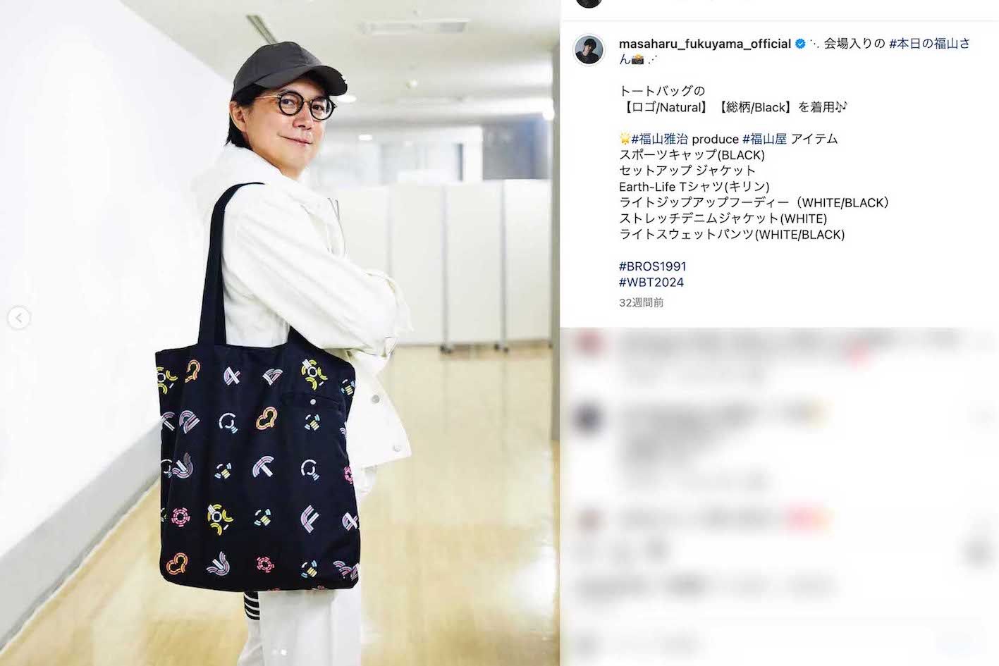 堀江貴文氏と同様に、自身のプロデュースするアパレルブランドでパーカーを販売し日頃から愛用している福山雅治（本人のインスタグラムより）