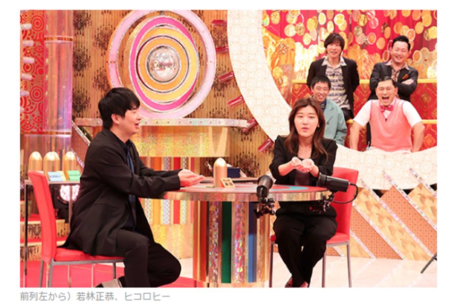 『オードリーの弾込めてきました！』に出演したヒコロヒー（フジテレビ公式ホームページより）