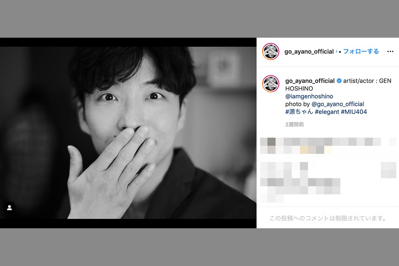 新ドラマ 『MIU404』で共演する星野源（綾野剛のインスタグラムより）