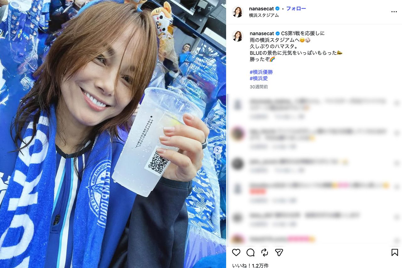 横浜スタジアムを訪れた相川七瀬（公式インスタグラムより）