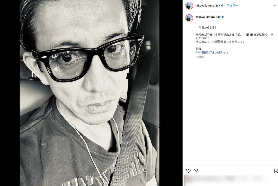 たびたび自撮り写真をアップしている木村拓哉（本人のインスタグラムより）
