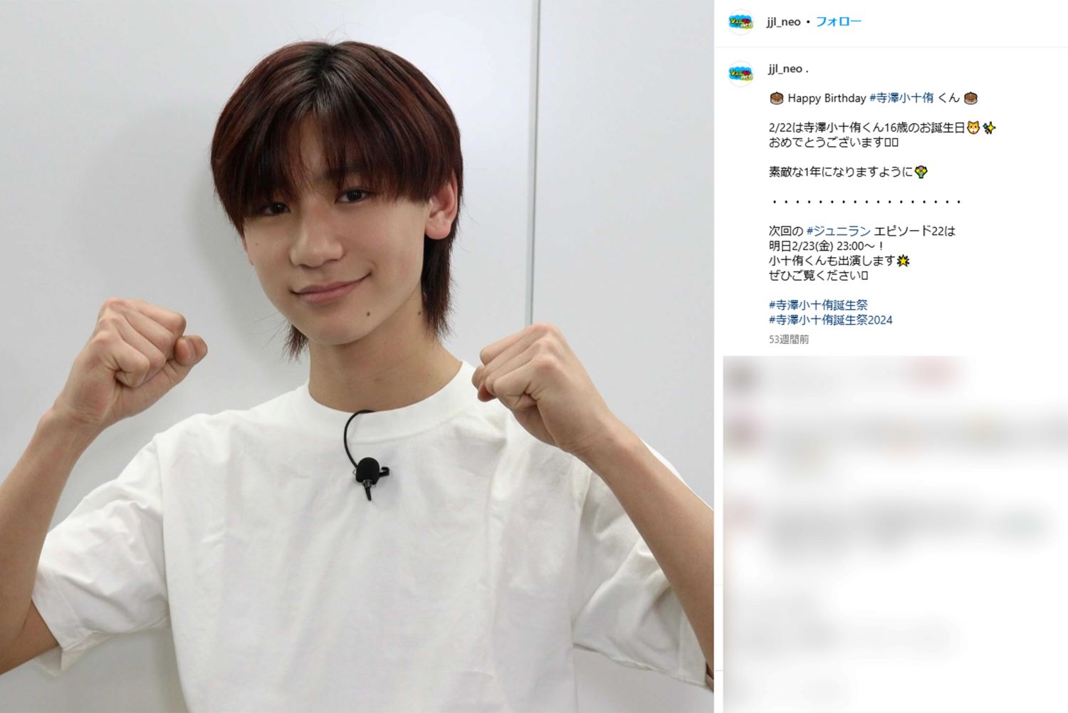 無期限の芸能活動自粛となった『Go!Go!kids』の寺澤小十侑（『ジュニランNEO』の公式インスタグラムより）