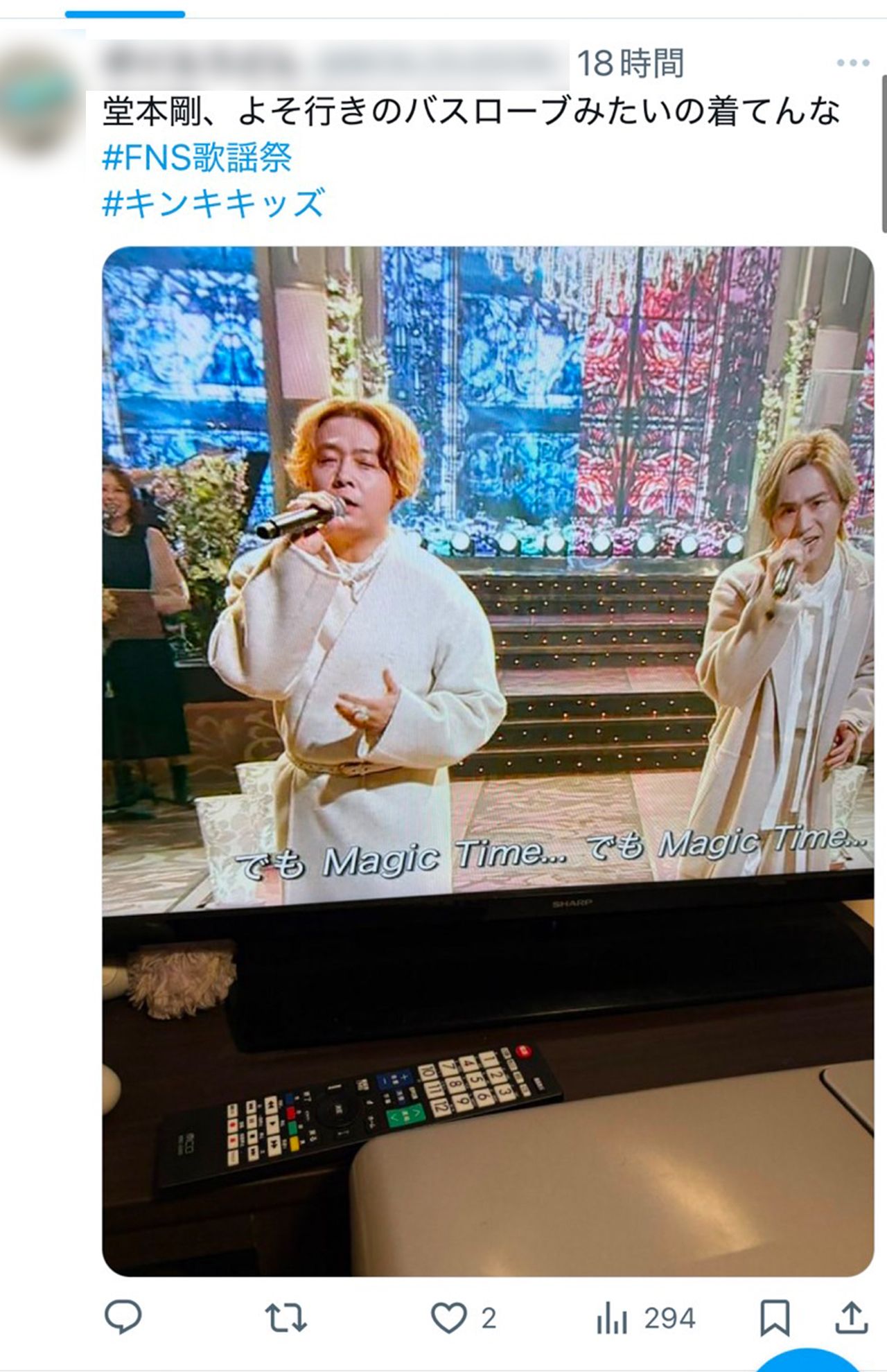 Xに投稿された剛の衣装（Xより）