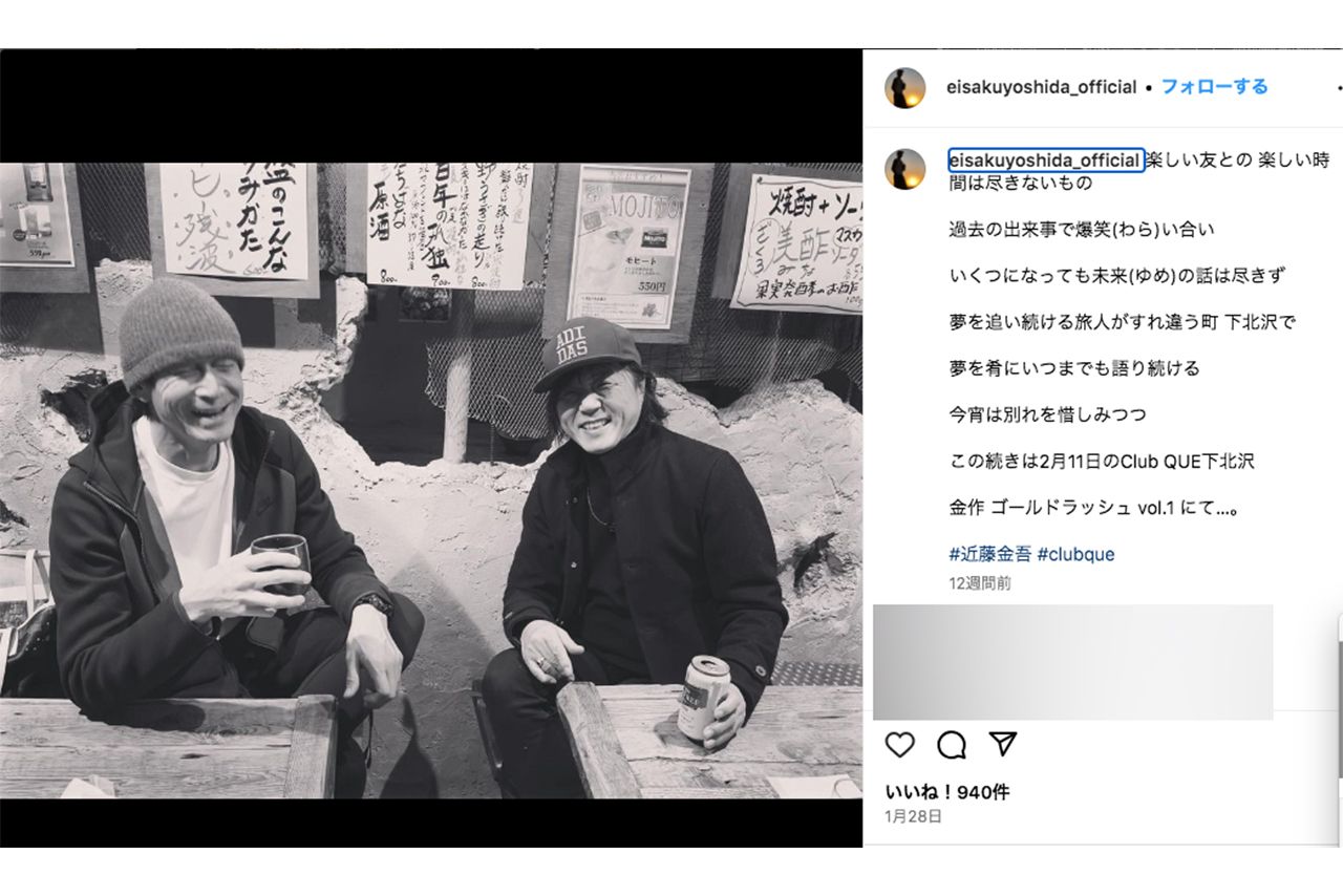 吉田栄作のインスタグラムより